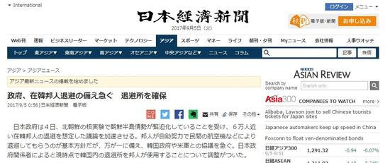 日本被曝计划从韩国撤侨6万日公民计划