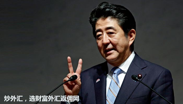 安倍成功卫冕首相，超宽松政策重压日元至3个月低位