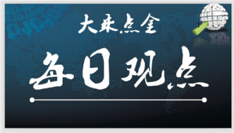 技术分析：朝鲜局势暂缓使黄金落水,中东又起危机令原油升温