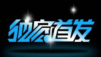 技术分析：非农今晚震撼亮相 5.4晚间黄金原油多头能否再续辉煌