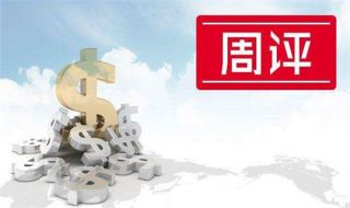 文秦霸金：5月非农就业报告，下周一现货黄金操作建议，黄金分析及黄金解套